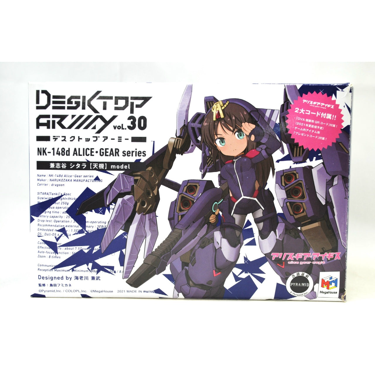 Desktop Army Alice Gear Aegis Shitara Kaneshiya Tenki w/OVA Bonus Posable Figure, animota