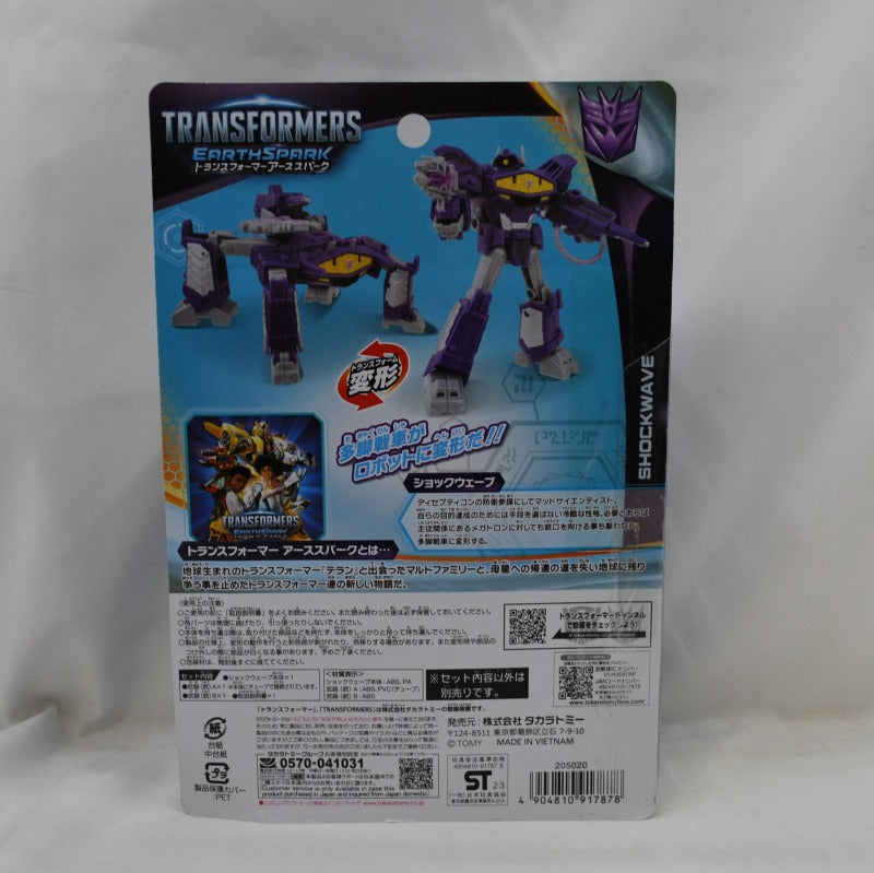 Transformers Earth Spark ESD-06 DX Shockwave, Action & Toy Figures, animota