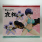 HOBBY STOCK Senran Kagura 1/6 Yozakura Swimsuit Ver.
