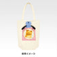 PUPPET SUNSUN Tote Bag with Plush Toy [Ichiban-Kuji Prize B]