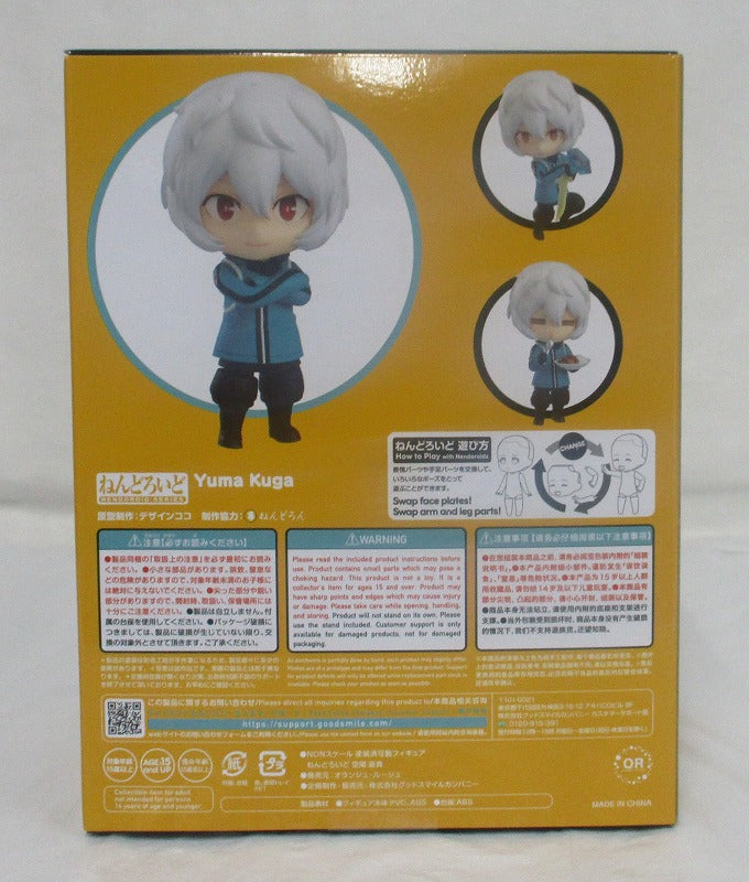 Nendoroid Nr. 2033 Yuma Kuga