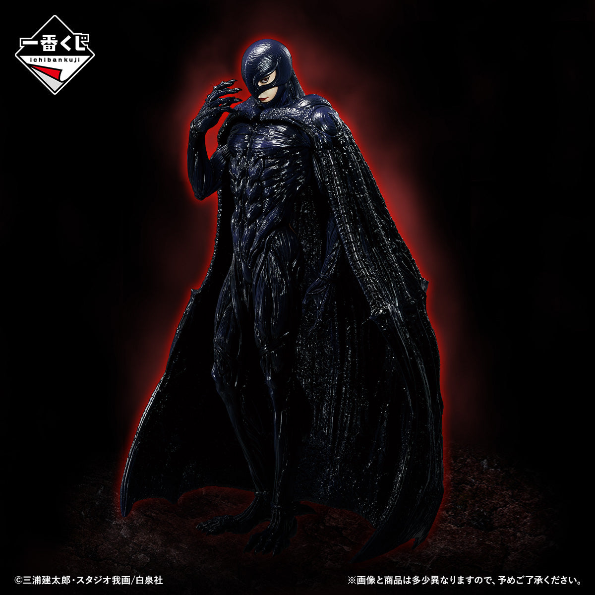 Berserk - Vow of Retaliation - Femto MASTERLISE [Ichiban-Kuji Prize C]