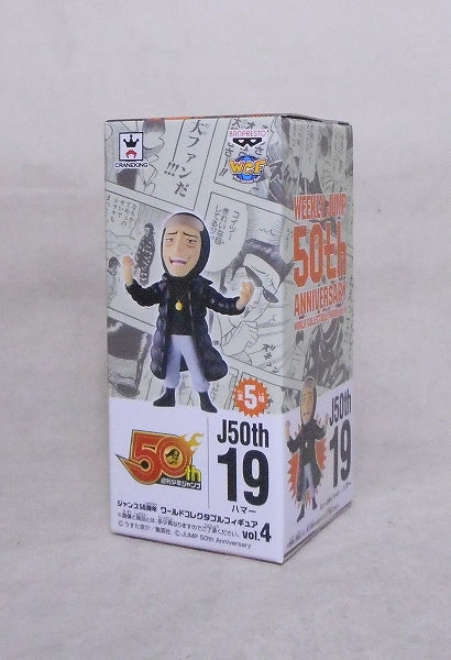 JUMP 50th Anniversary World Collectable Figure Vol.4 Hammer