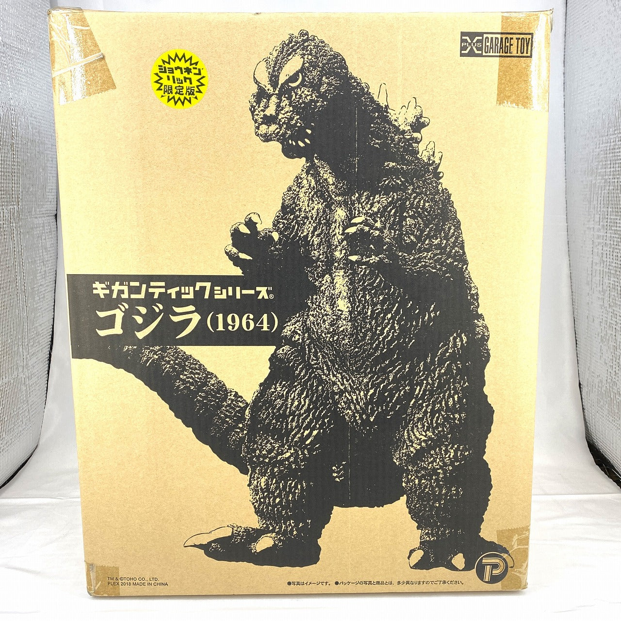 X-PLUS Gigantic Series Godzilla (1964) Shonen Ric Limited