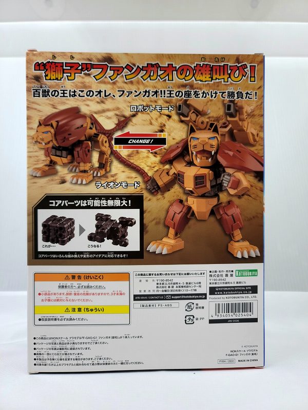 Evoroids F-GAO-G1 Roaring Fang Plastic Model