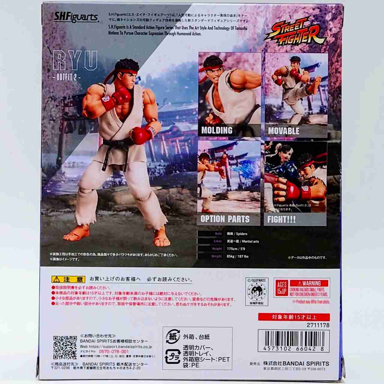 S.H.Figuarts Ryu Outfit 2, Action & Toy Figures, animota