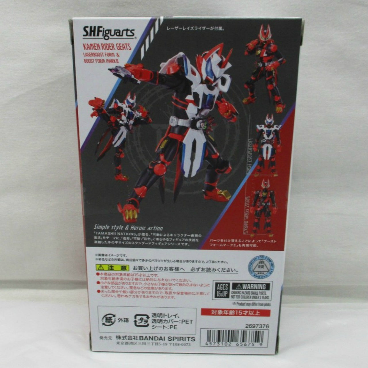 S.H.Figuarts [Kamen Rider Gats] Laser Boost Form & Boost Form Mark II