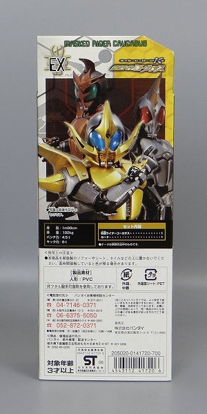 Rider Hero Series K EX: Masked Rider Caucasus