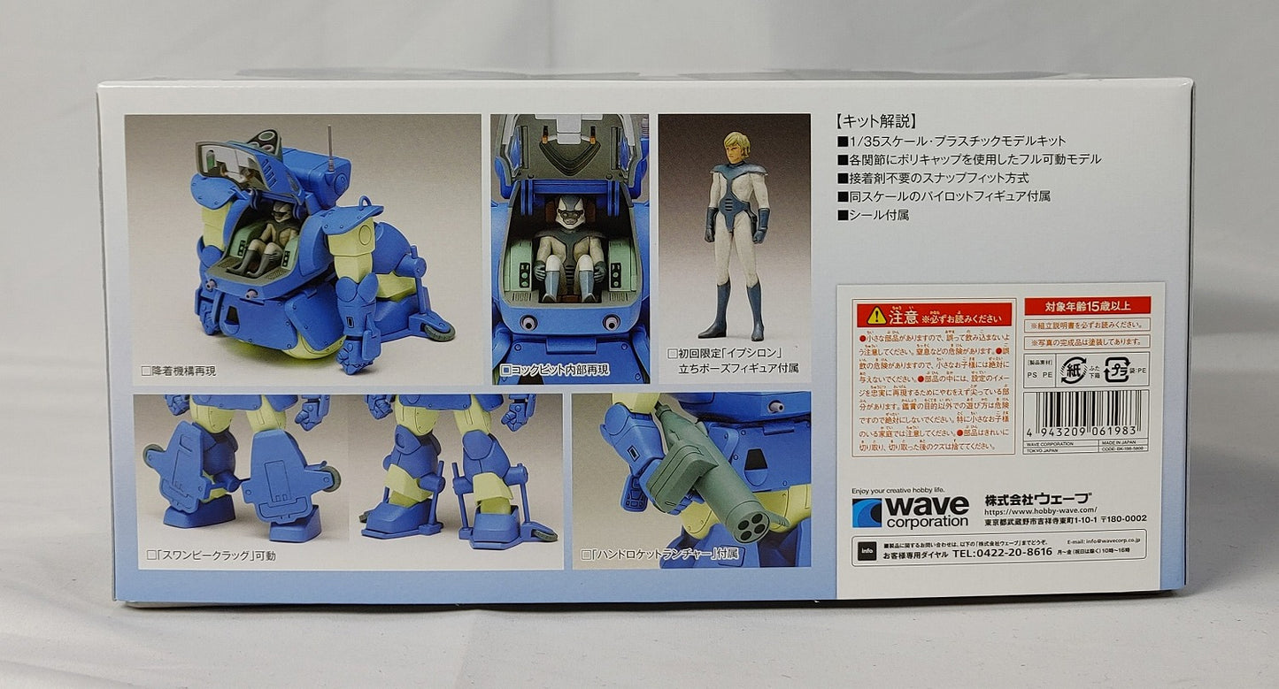 wave 1/35 Snapping Turtle [PS Version] First Limited Edition