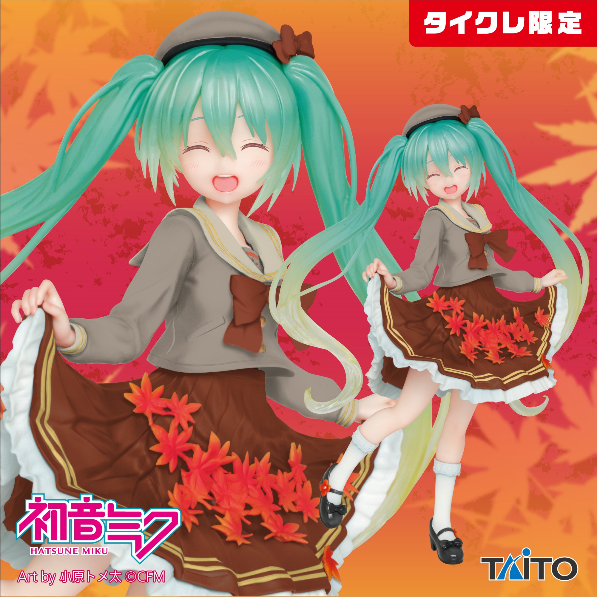 初音ミク フィギュア 3rd season autumn ver.