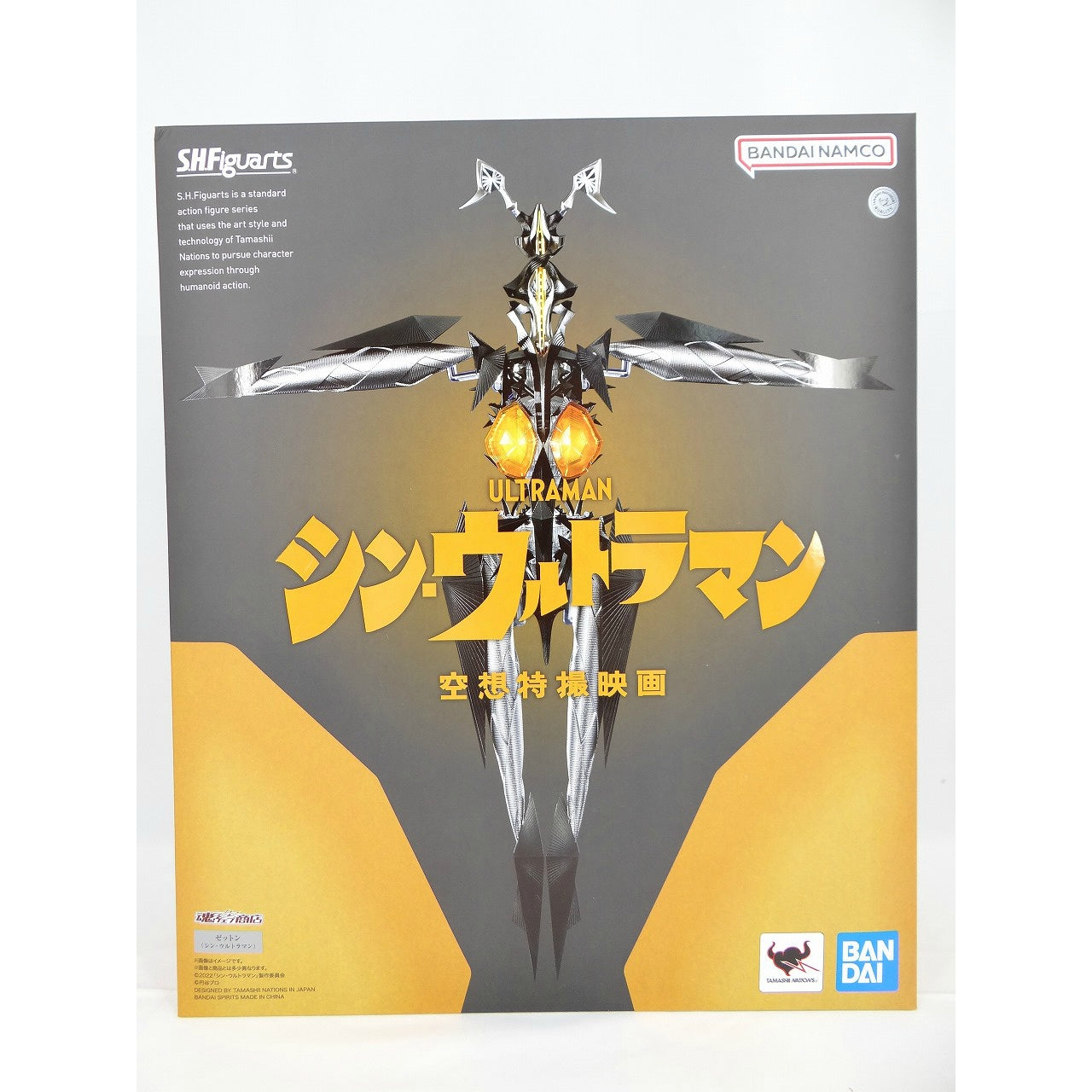 S.H.Figuarts Zetton (Thin Ultraman), Action & Toy Figures, animota