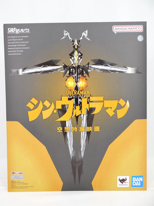 S.H.Figuarts Zetton (Thin Ultraman)