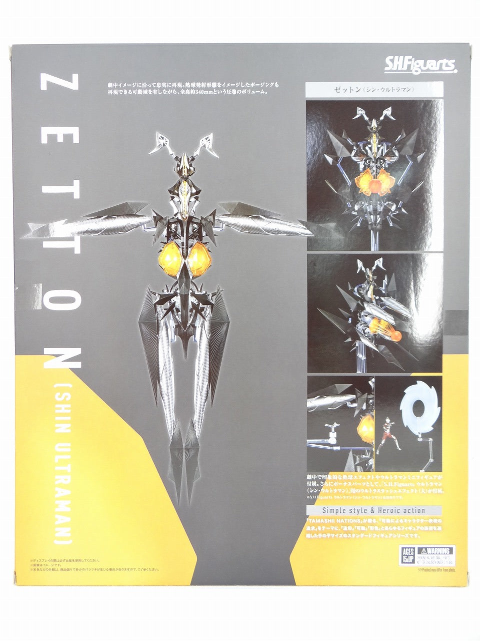 S.H.Figuarts Zetton (Thin Ultraman)