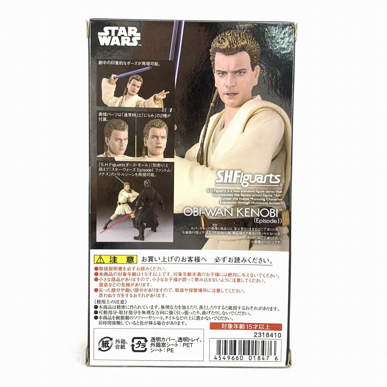 SHFiguarts Obi Wan Kenobi (Episode I) 