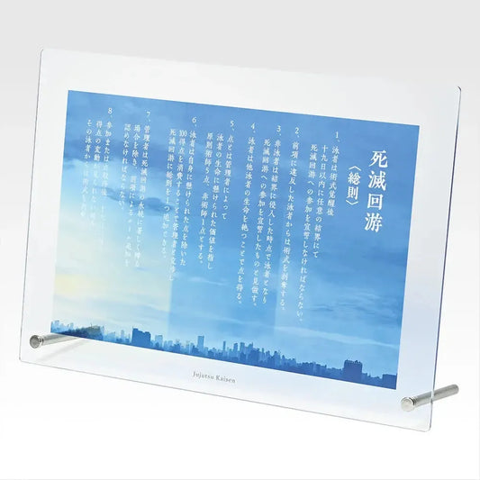 Jujutsu Kaisen Culling Game Arc - Part 1 - Culling Game Arc〈Rule〉 Acryl Board [Ichiban-Kuji Prize J]