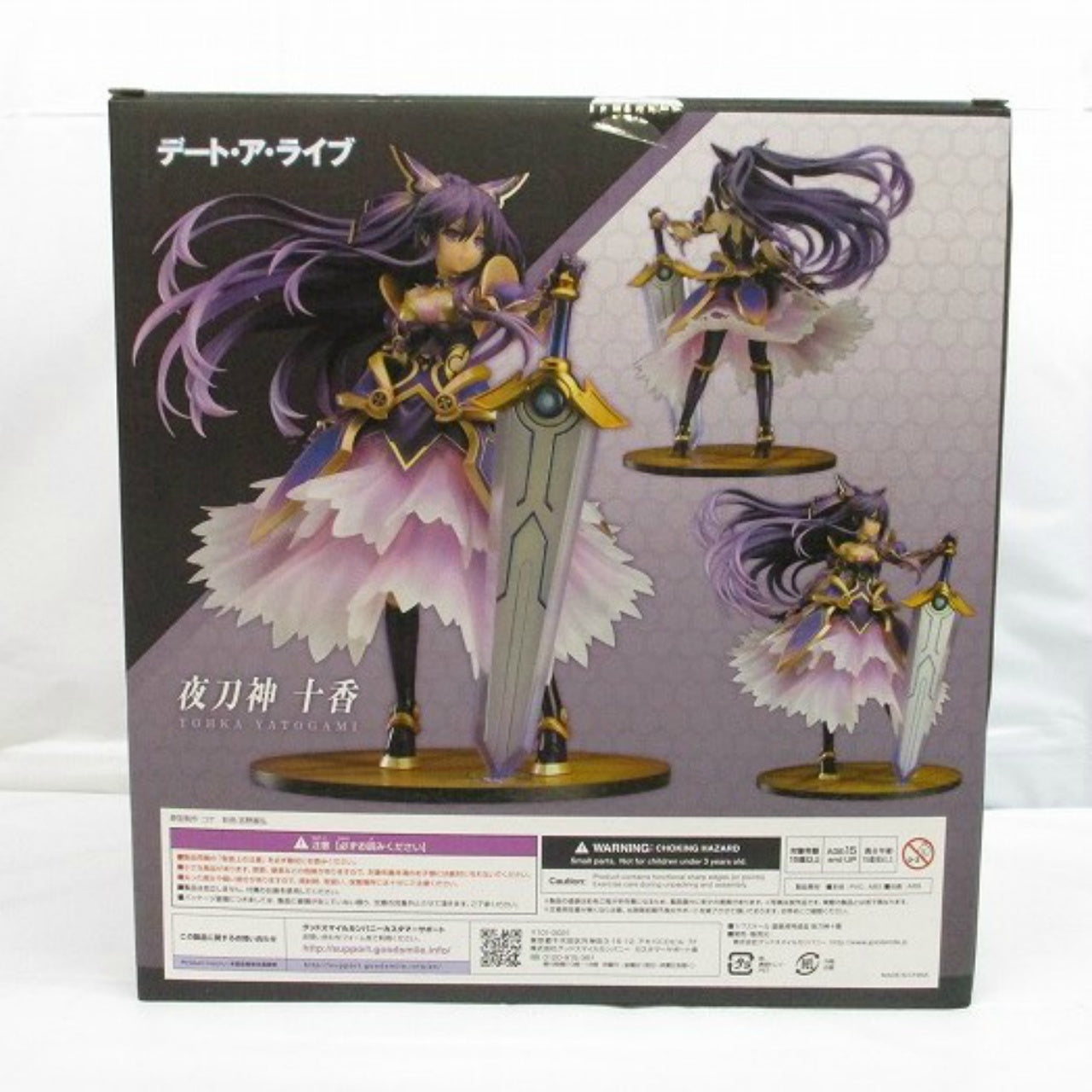 Good Smile Company Yatogami Tohka 1/7 PVC Figure (Date A Live)