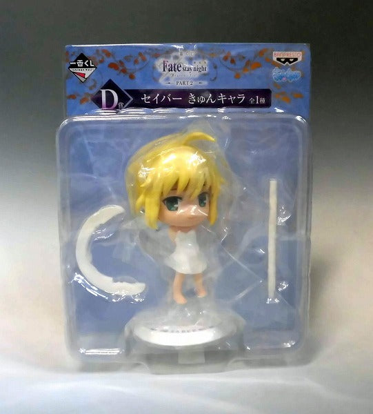 Ichiban Kuji -Fate/Stay Night [Heaven's Feel] The Movie Part.2- [Prize D] Kyun-Chara Saber