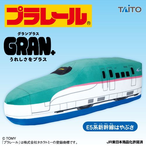 Plarail GRAN＋ Plush Toy E5 Series Shinkansen Hayabusa