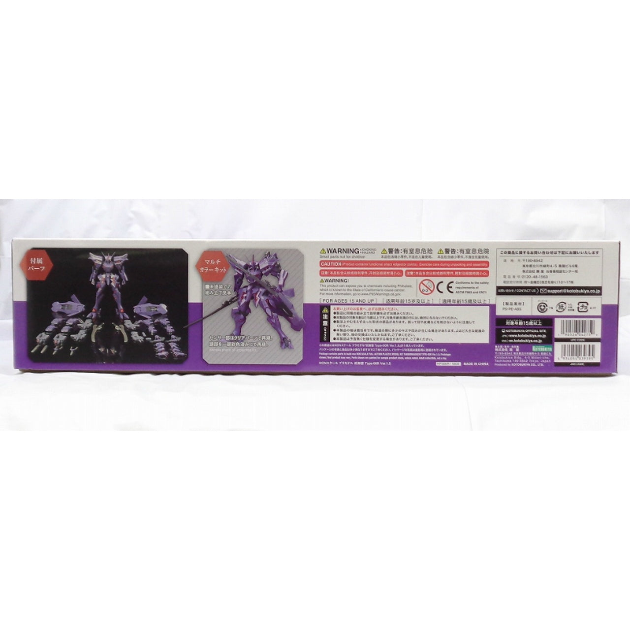 Muv-Luv Alternative Takemikaduchi Type-00R Ver.1.5 Plastic Model