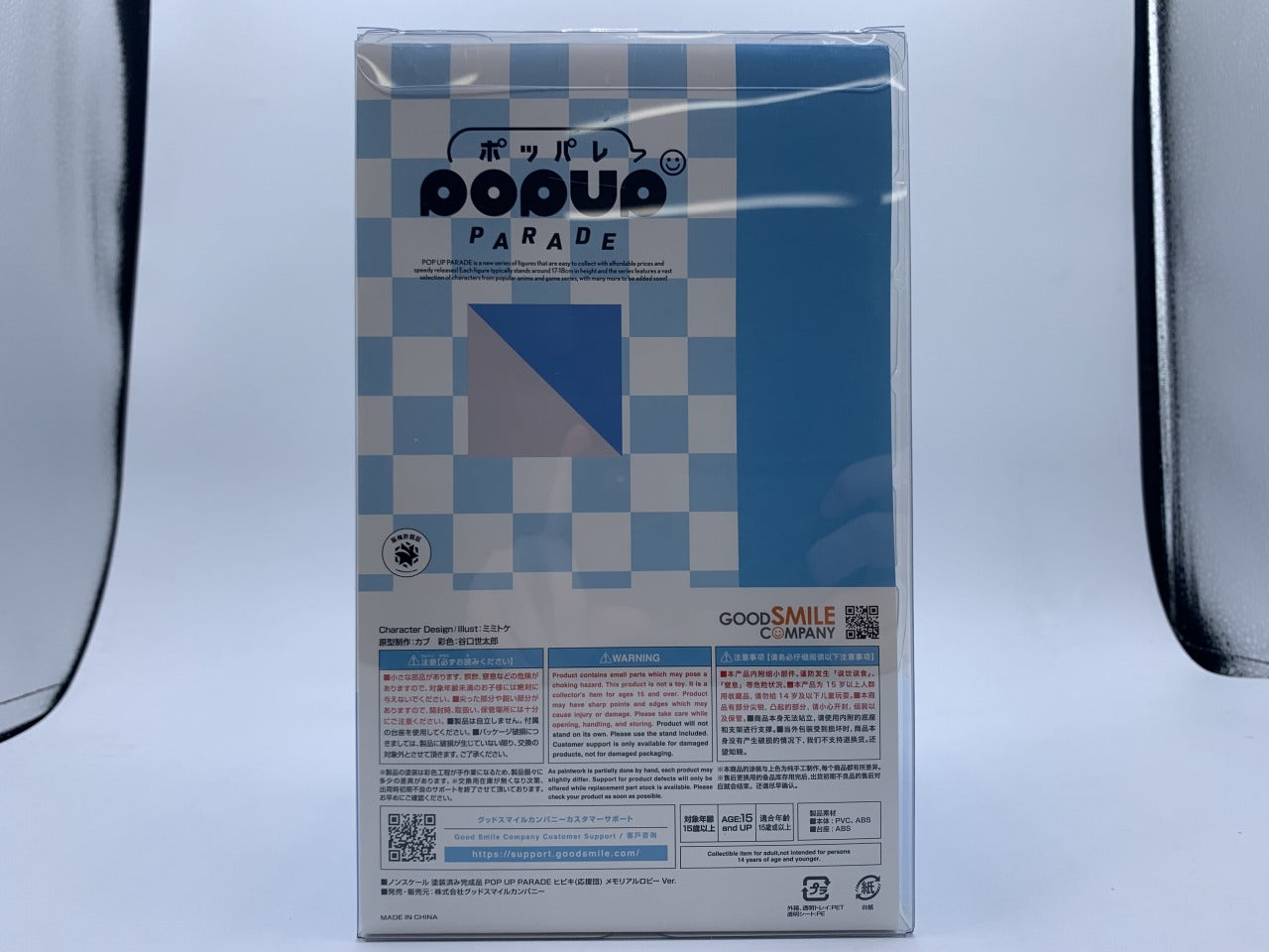 POP UP PARADE Blue Archive -Blue Archive- Kotori (Cheer Squad), Action & Toy Figures, animota