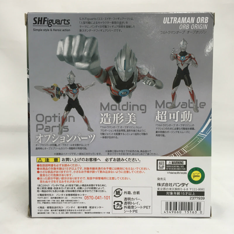 Orbe de Ultraman de SHFiguarts: origen del orbe