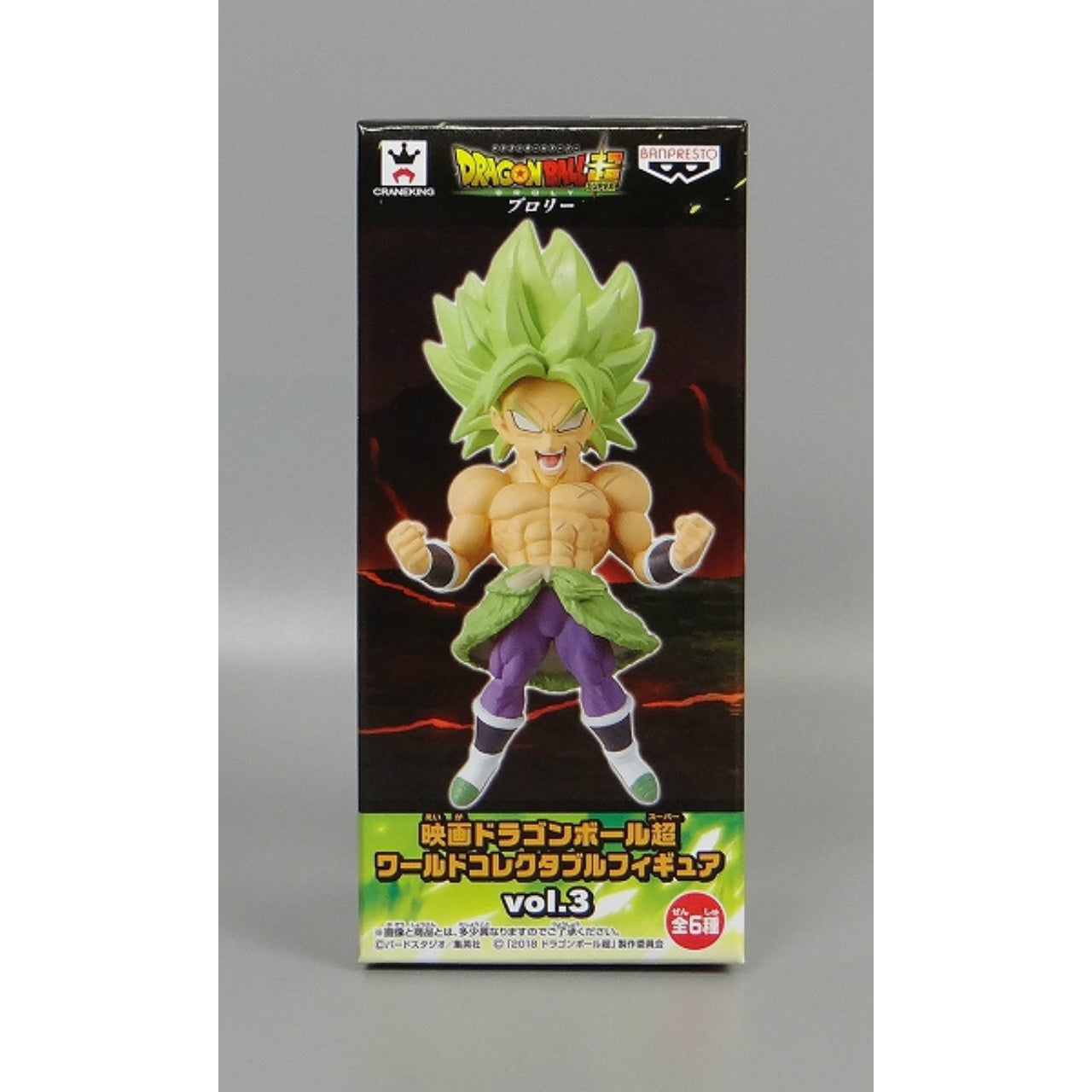 Dragon Ball Super Movie World Sammelfigur Vol.3 Super Saiyajin Broly Full Power