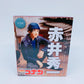 Detective Conan Chokonose Premium Figure "Shuichi Akai"