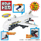 Pocket Tomika Big Series Cargo Jet Storage Plane