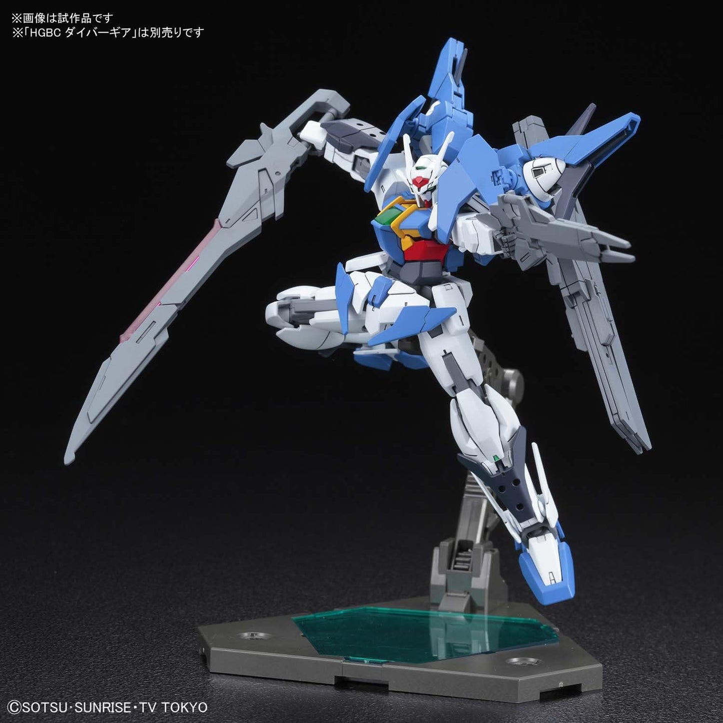 1/144 HGBD "Gundam Build Divers" GUNDAM 00 Sky | animota