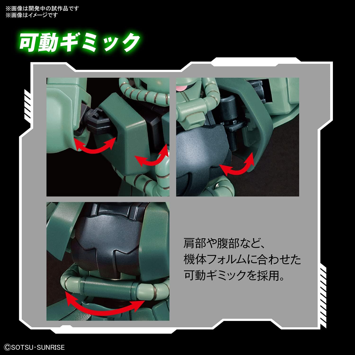 1/144 HG "Mobile Suit Gundam" Zaku II | animota