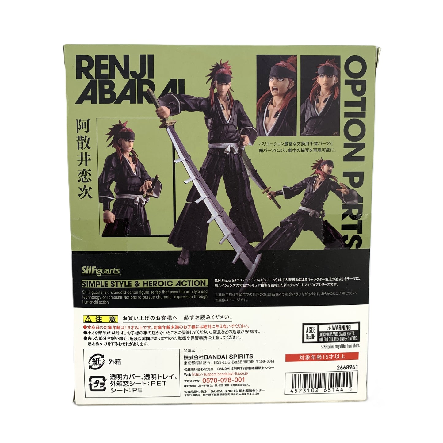 S.H.Figuarts Renji Abarai (BLEACH)