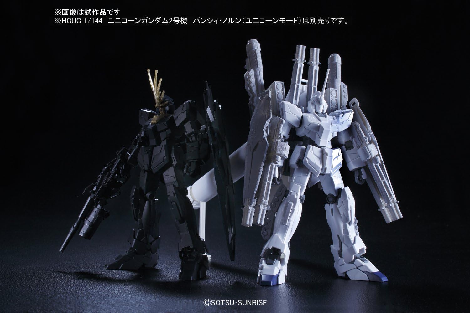 1/144 HGUC "Gundam UC" Full Armor Unicorn Gundam (Unicorn Mode) | animota