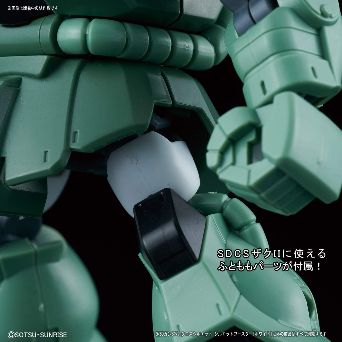 SD Gundam Cross Silhouette SDCS "Gundam" Silhouette Booster (White) | animota