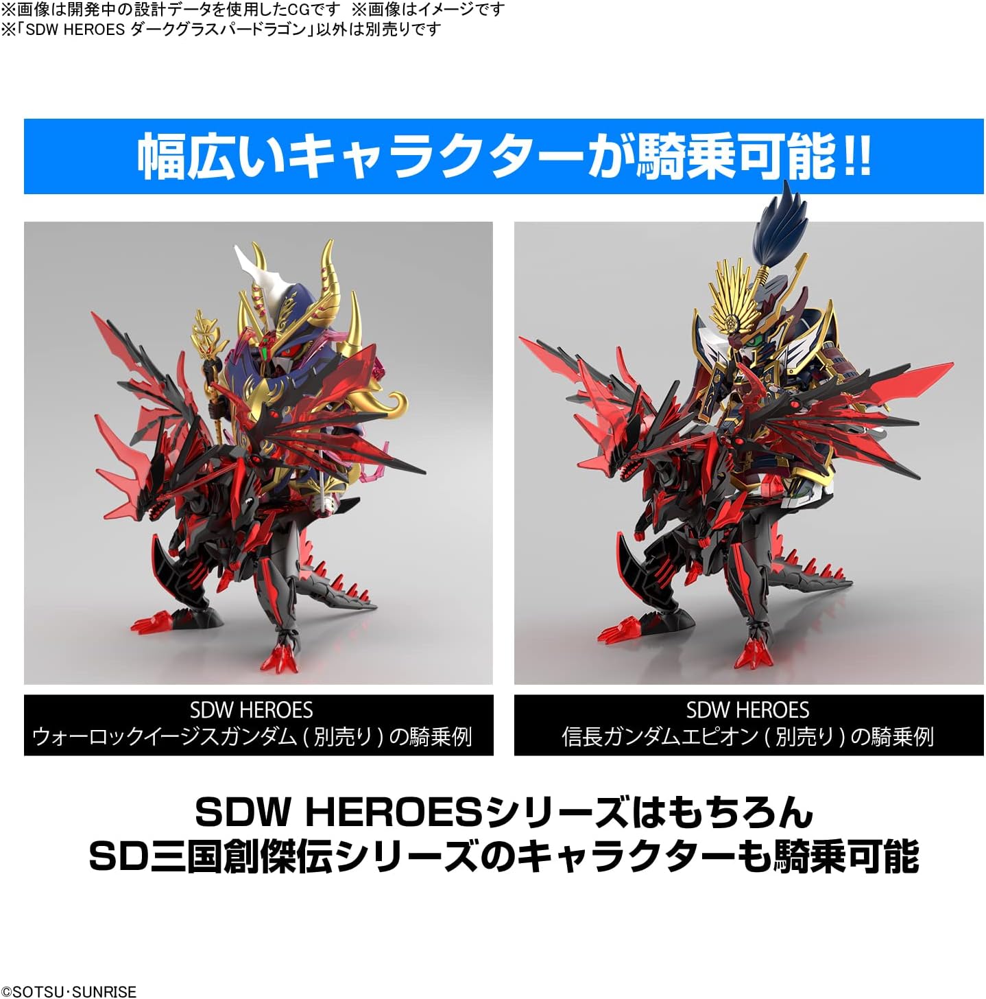 SD Gundam World Heroes Dark Glasper Drangon | animota
