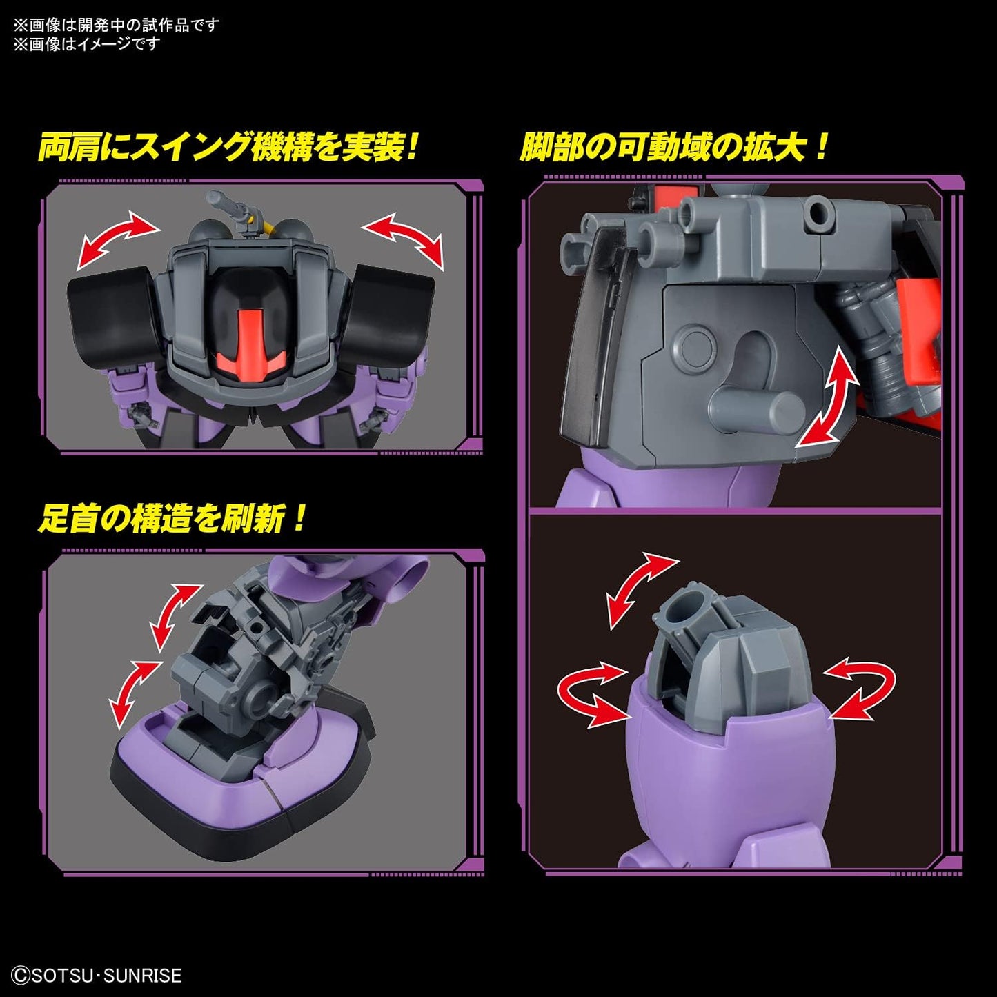 1/100 MG "Mobile Suit Gundam" Dom | animota