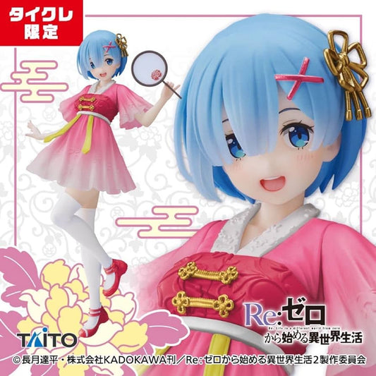 Re:Zero - Starting Life in Another World - Coreful Figure - Rem - Chaina Dress Ver.（Taito Crane Online Limited Ver) | animota
