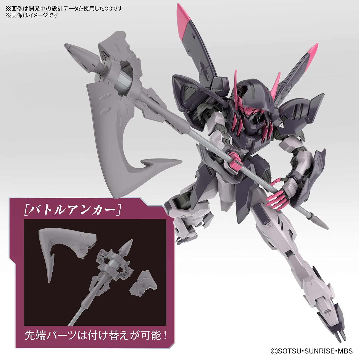 パーツ欠品　バンパイアガンダム　コウモリ　フィギュア パーツ欠品 バンパイアガンダム コウモリ フィギュア パーツ欠品