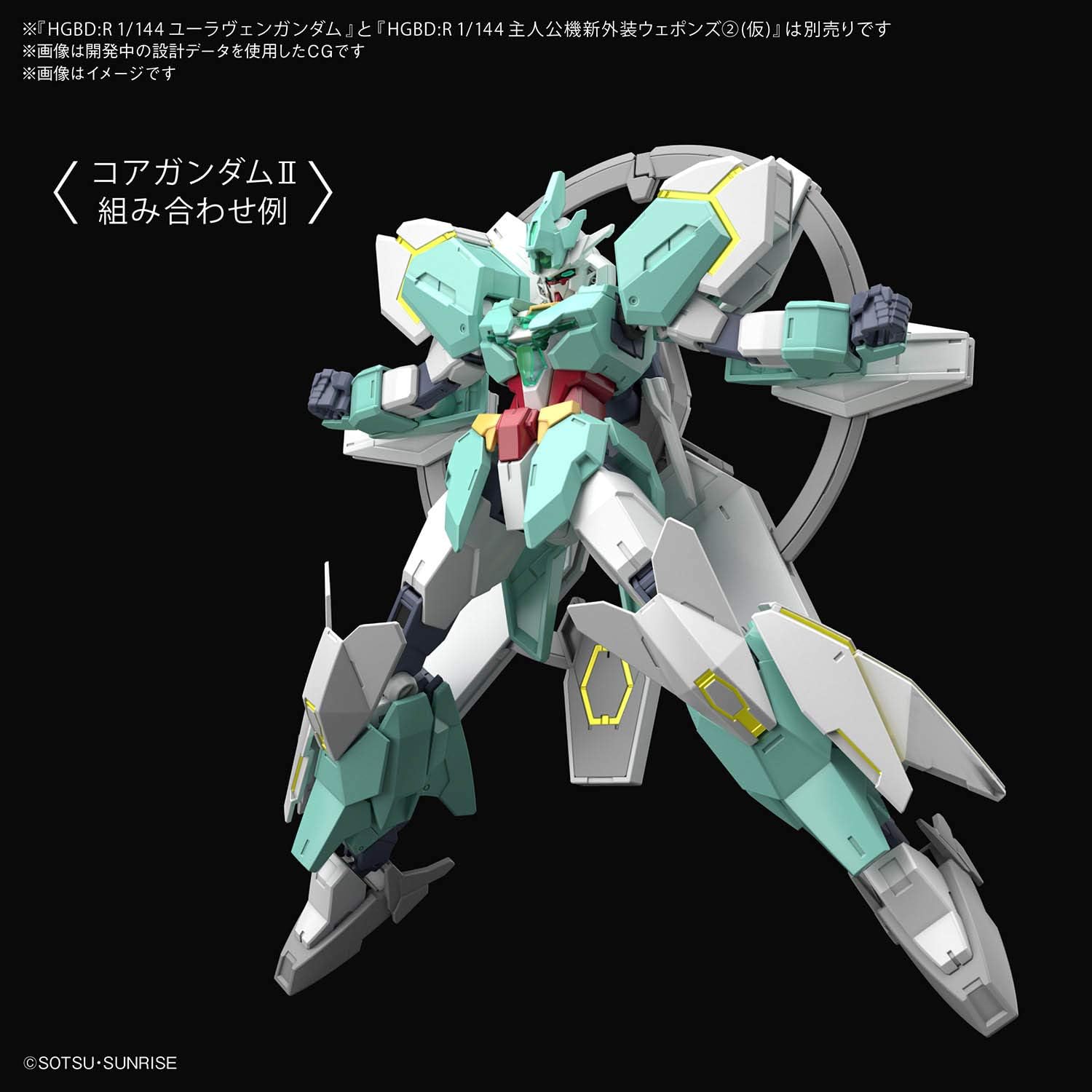 1/144 HGBD:R "Gundam Build Divers Re:Rise" Neptate Unit | animota