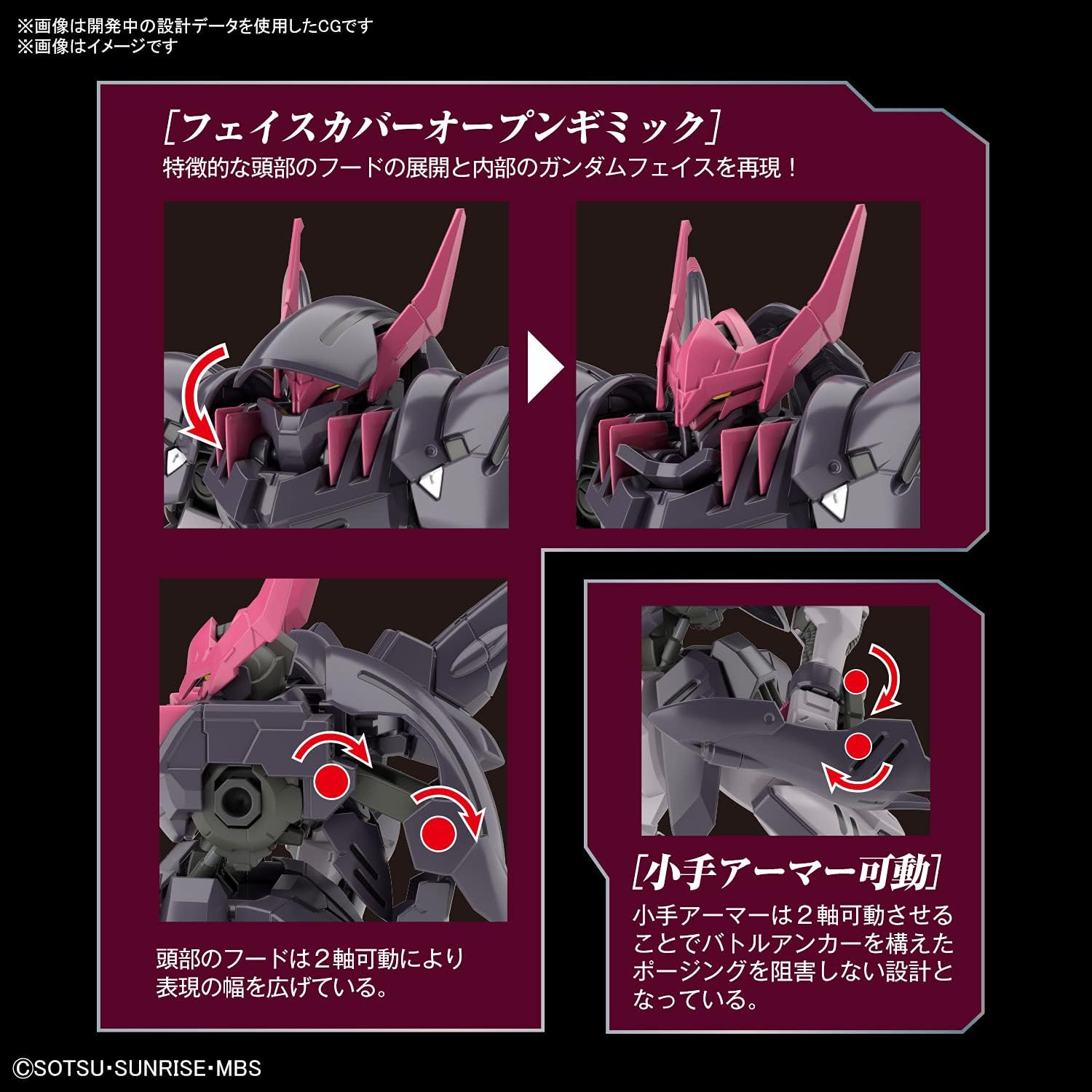 1/144 HG "Mobile Suit Gundam: Iron-Blooded Orphans Gekko" Gundam Gremory | animota