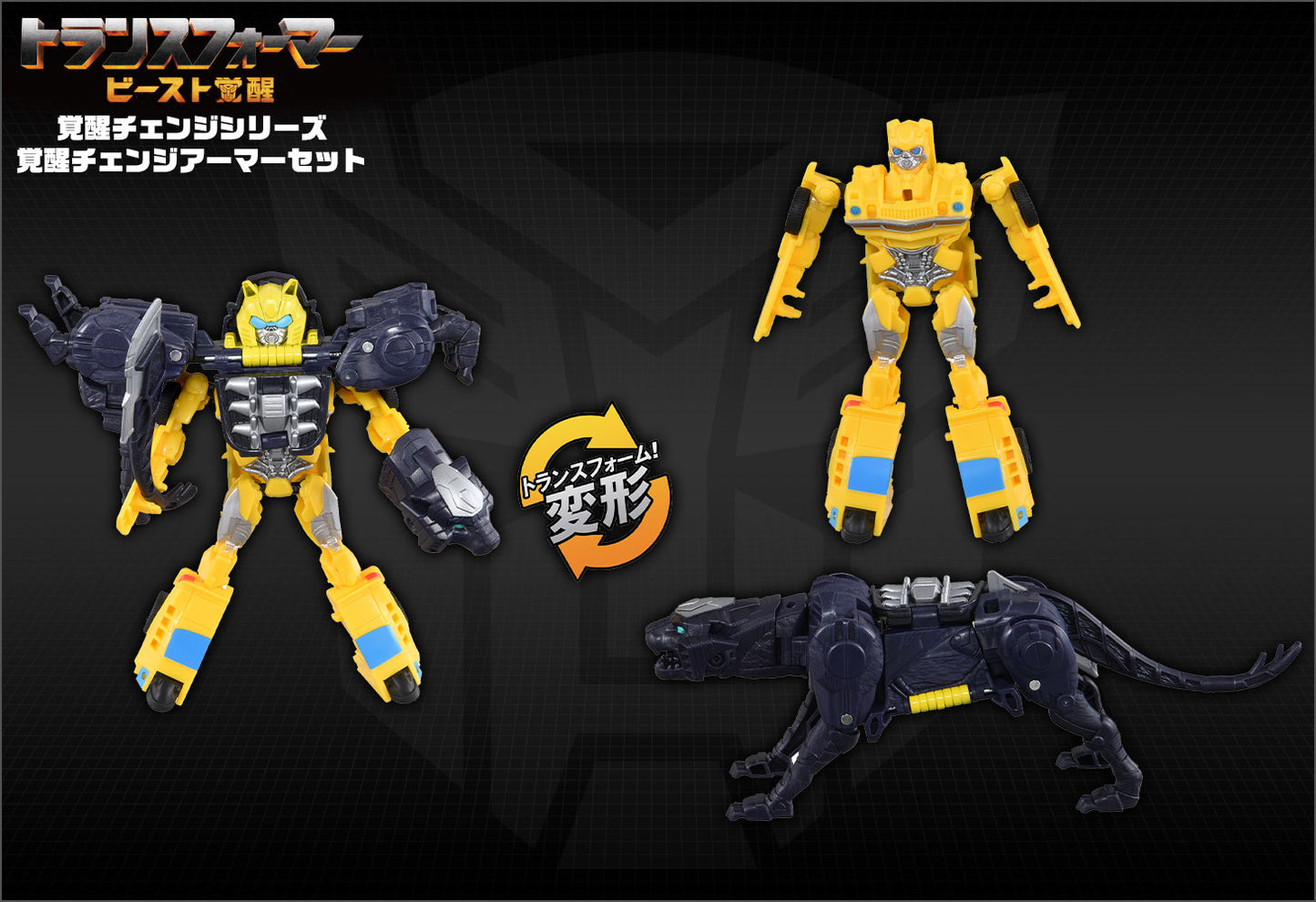 Transformers Beast Awakening BCAS-01 Awakening Change Armor Set Bumblebee & Snarl Saber
