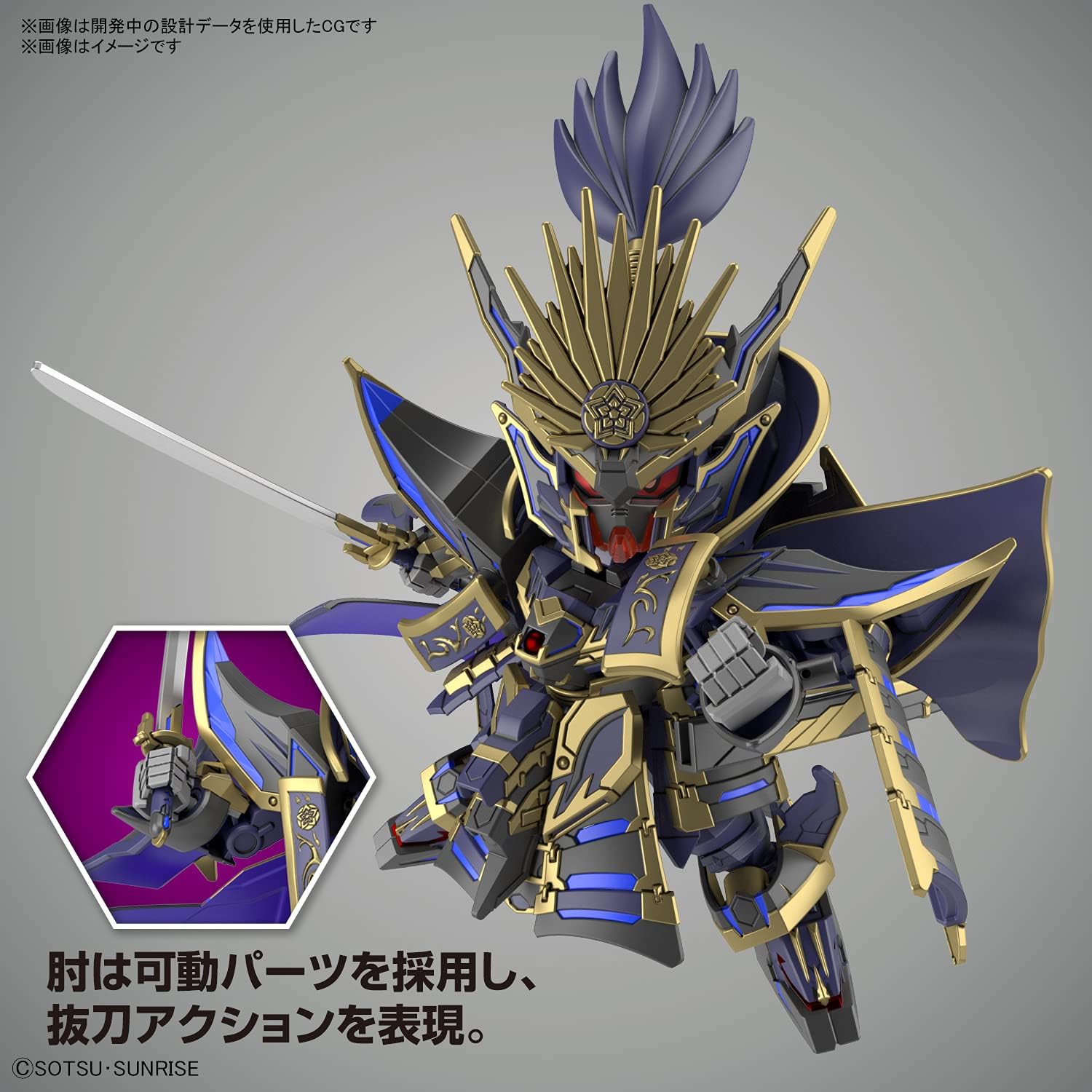 SD Gundam World Heroes Nobunaga Gundam Epion Dark Mask Ver. | animota