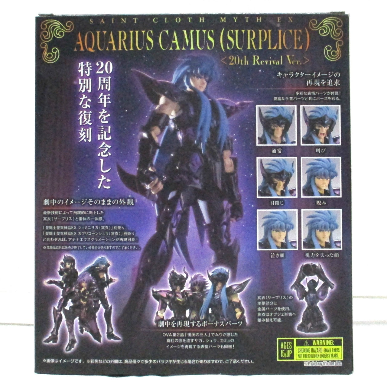 Saint Seiya Myth Cloth EX Aquarius Camus Surplice, animota