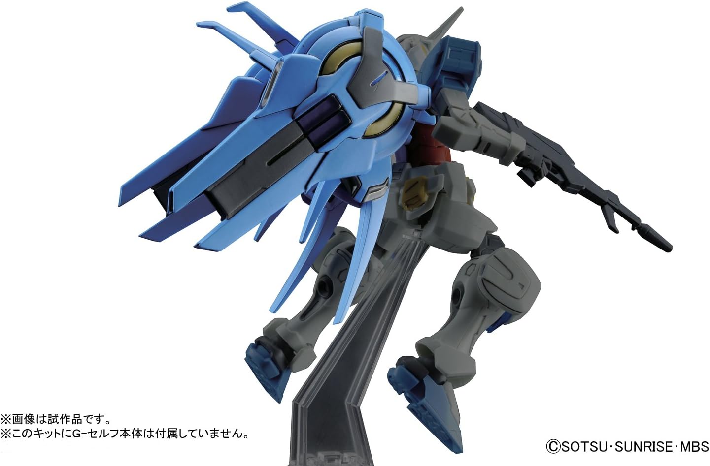 1/144 HG Option Unit Space Pack for Gundam G-Self | animota