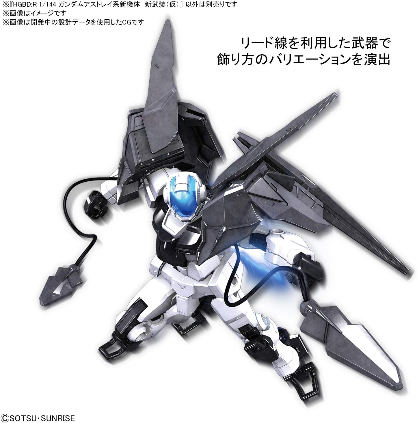 1/144 HGBD:R "Gundam Build Divers Re:Rise" Double Rebake Rifle | animota