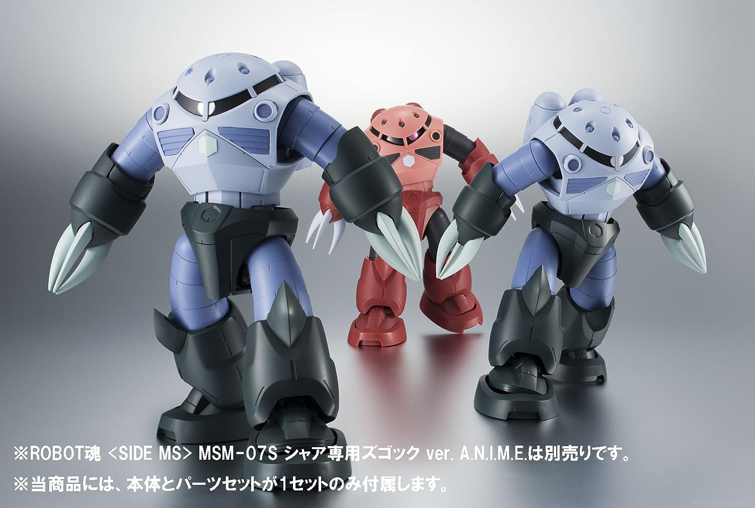 ROBOT魂 SIDE MS 機動戦士ガンダム MSM-07S シャア専用ズゴック ver. A.N.I.M.E. 約130mm ABS&P ROBOT魂 ＜SIDE MS＞ MSM-07 量産型ズゴック ver. A.N.I.M.E. | 魂ウェブ