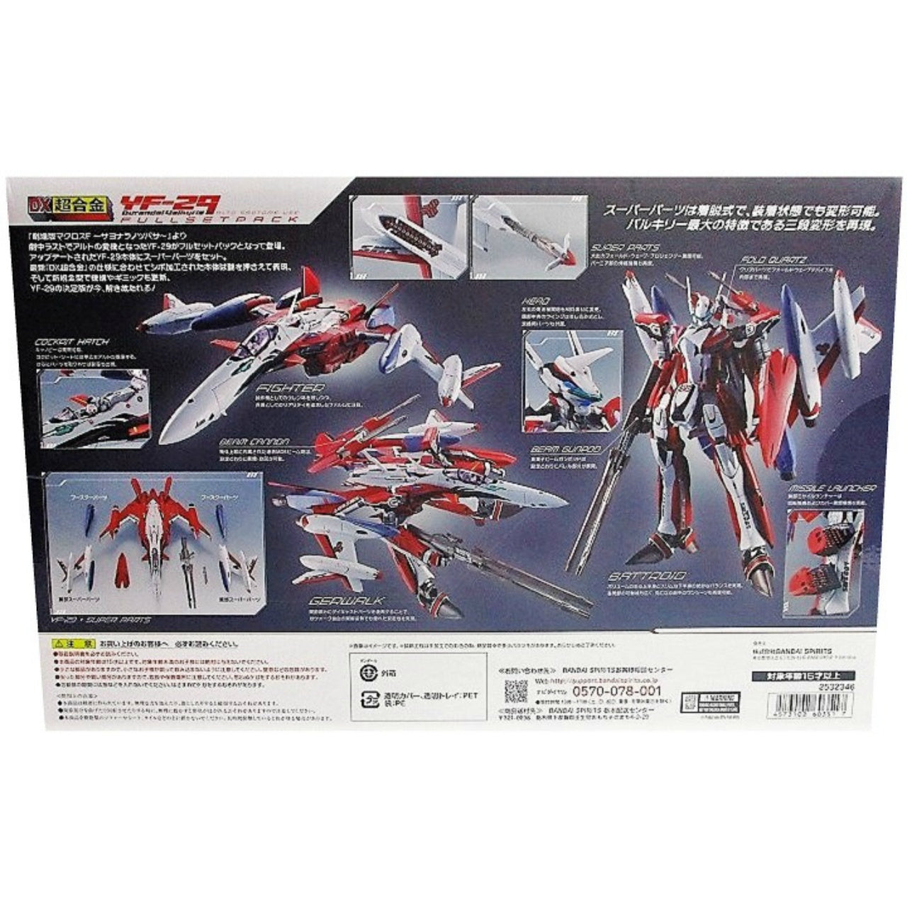 DX Chogokin YF-29 Durandal Valkirie (Alto Saotome's Custom) Full Set Pack, Action & Toy Figures, animota