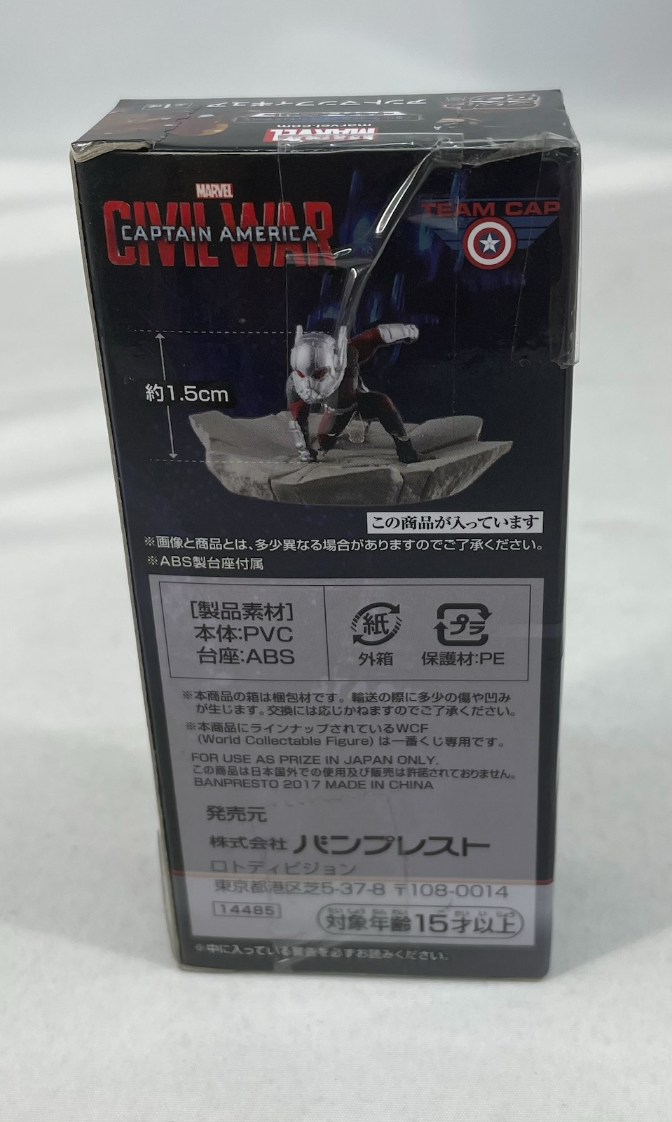 Ichiban Kuji World Collectible Figure Marvel Avengers Unite! [Last Prize] Antman Figure