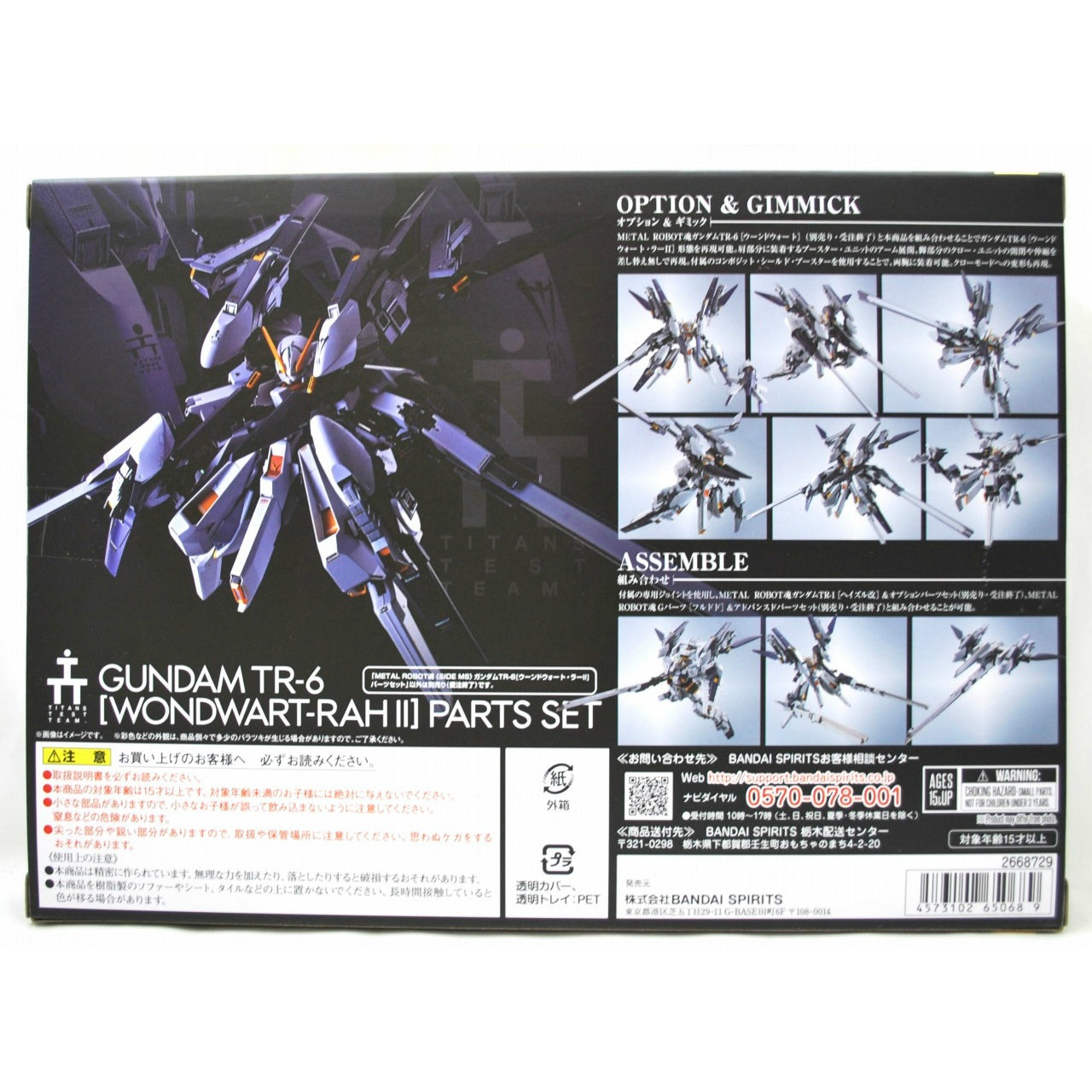 Metal Robot Spirits -SIDE MS- Mobile Suit Zeta Gundam Gundam TR-6 [Wondwart-Rah II] Parts Set, Action & Toy Figures, animota