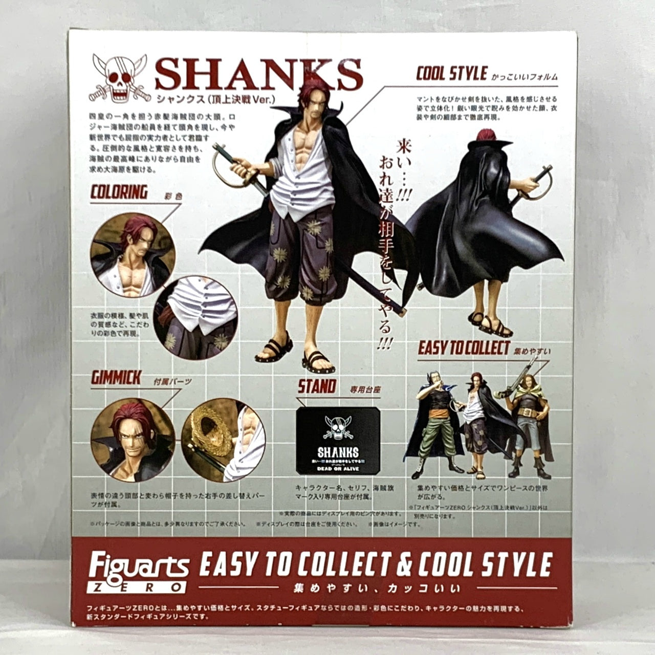 Figuarts ZERO - ONE PIECE: Shanks (Choujou Kessen Ver.) Special Color Edition