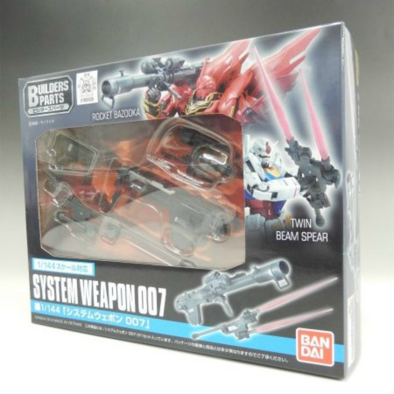 Ganpla Builders Parts 1/144 System Weapon 007 | animota